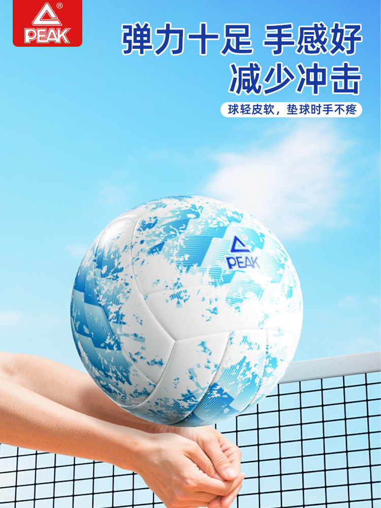 Peak Volleyball No. 5 for Middle School Students, Training and Exam Volleyball, Sports Competition Hard Volleyball