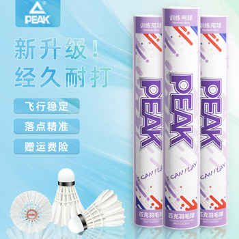 Peak Badminton Durable Genuine Professional Duck Feather Shuttlecock for Indoor and Outdoor Competition Training Windproof 6 Pieces Durable Badminton