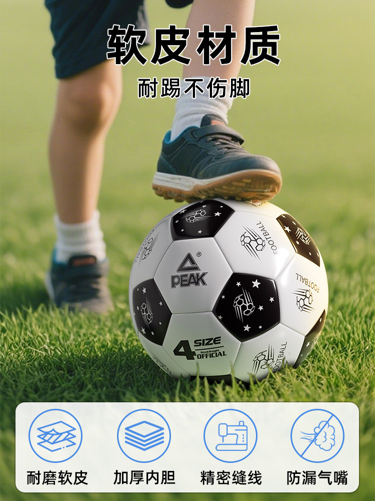 Peak Football, Special for Elementary School Students, Size 4 for Kindergarten, Size 3 and 5 for Junior High School Entrance Exam, Youth Training Standard, Explosion-Proof