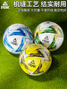 Peak Genuine Soccer Ball for Children, Size 4 for Elementary School Students, Size 3 for Kindergarten, Size 5 for Middle School Students and Adults, for Competition and Training