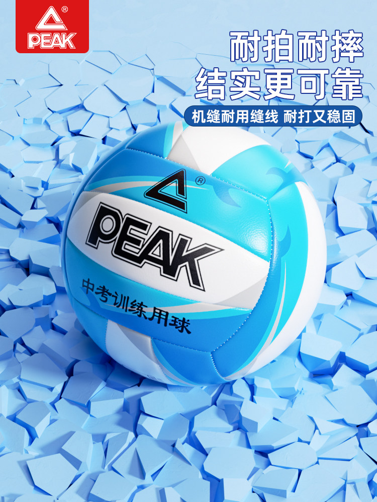 Peak Volleyball No. 5 for Middle School and Junior High School Students, Competition and Training Ball, Genuine Soft Volleyball