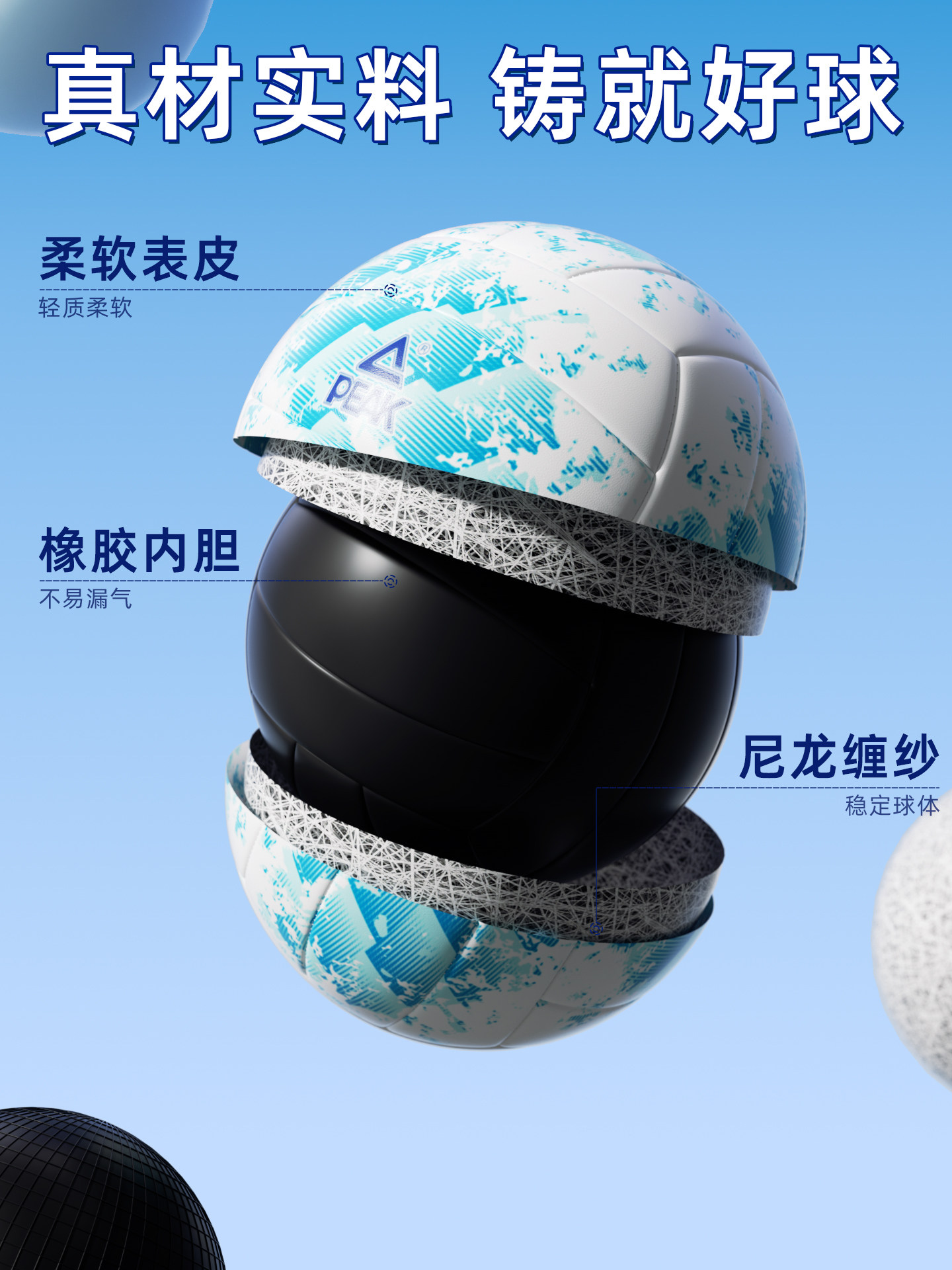 Peak Peak Volleyball Is a Special Volleyball for Junior High School Students to Take the High School Entrance Examination, and Is a Genuine Standard Volleyball for Junior High School Students to Compete and Primary School Students to Train with Soft Leather