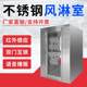 Air shower room single double hair shower door intelligent air shower room automatic sensing air shower room air shower room air shower room