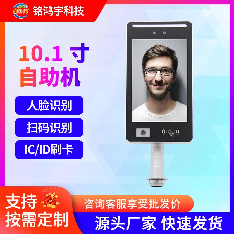 Fingerprint punch card machine, facial recognition fingerprint swipe card attendance, residential office face recognition access control all-in-one machine