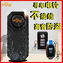 2024 new wireless sliding vibration mountain battery folding electric vehicle alarm board vehicle ground driving anti-theft device looking for