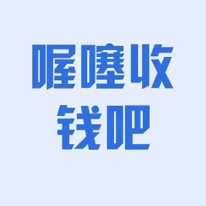 收钱吧客多来服务店