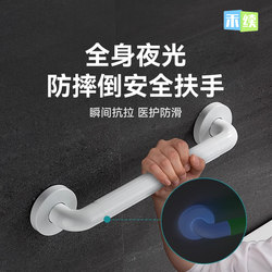 Luminous Non-Slip Handrails, Bathroom Safety Handrails, Luminous Toilet Handrails for the Elderly, Disabled, Pregnant Women, Barrier-Free Handrails