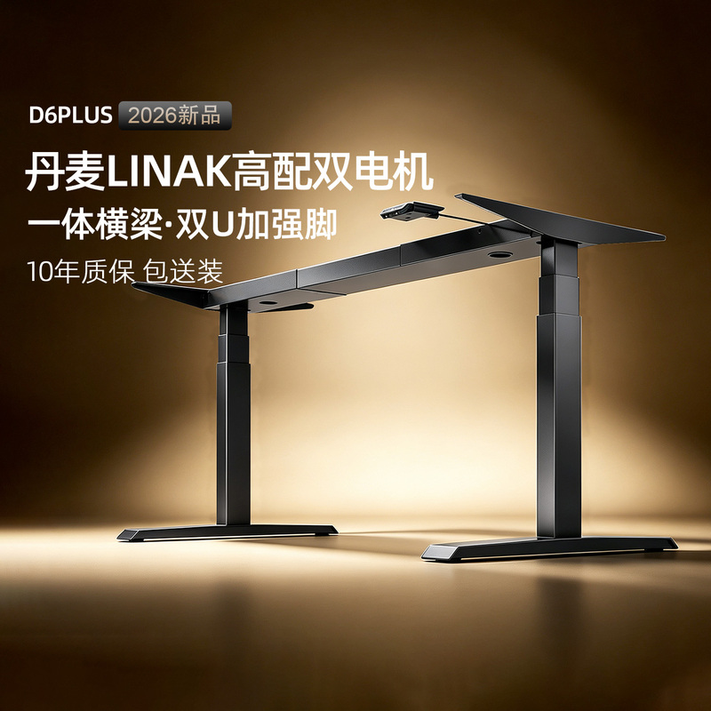 Linak Electric Adjustable Table Legs Dual Motor Heavy-Duty DIY Table Frame Coffee Table Leg Adjustment Bracket