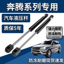Suitable for Pentium X80 B70 B50 trunk hydraulic rod X40 B90 trunk rear door support rod gas spring