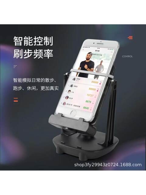 Step Counter for Mobile Phones, Wechat Sports Automatic Swing Step Counter, Let's Catch Monsters Together, a Tool to Help Increase Steps