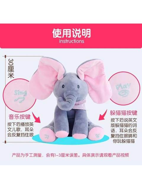 Hide-And-Seek Toy with Music to Practice Raising the Head, Soothing Infants and Toddlers, Plush Realistic Elephant Doll, Small Animal