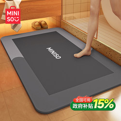 Miniso Bathroom Floor Mat, Water-Absorbent Non-Slip Mat for Bathroom Entrance, Quick-Drying Foot Mat, Toilet Carpet, Bathroom Mat