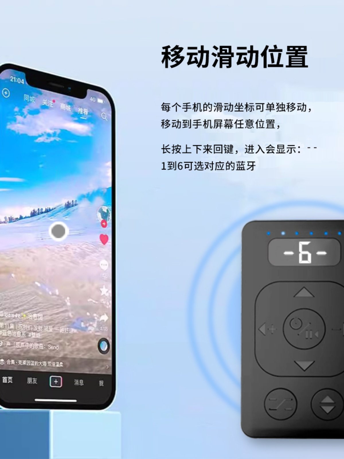 Mobile Phone Screen Slider, Automatic Up-Down-Left-Right Screen Slider, Scroll the Screen Back and Forth, Wireless Bluetooth Artifact, Smart Device
