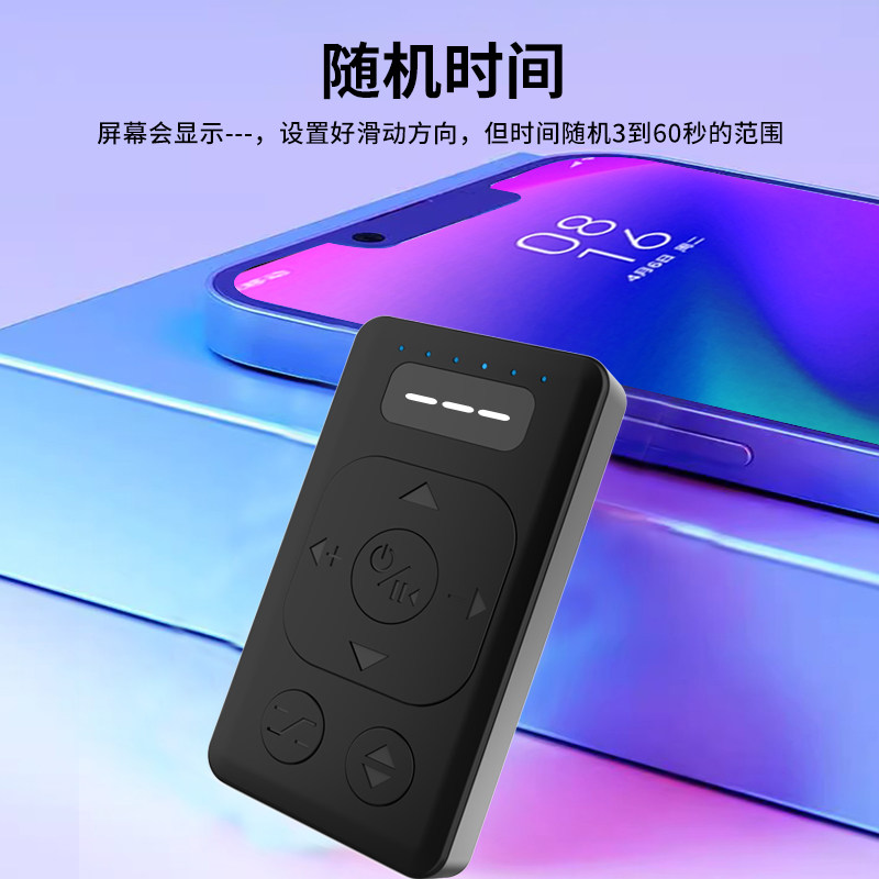 Smart Screen Slider Automatically Moves the Screen Up, Down, Left and Right, Scrolls the Screen Back and Forth, Wireless Bluetooth Mobile Phone Smart Device