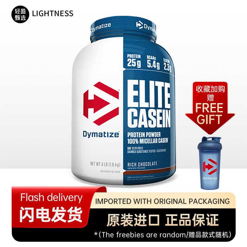 Dymatize Elite Casein Micellar Protein Powder 4lb 50 Servings Dymatize Elite Casein Micellar Protein Powder 4lb 50 Servings
