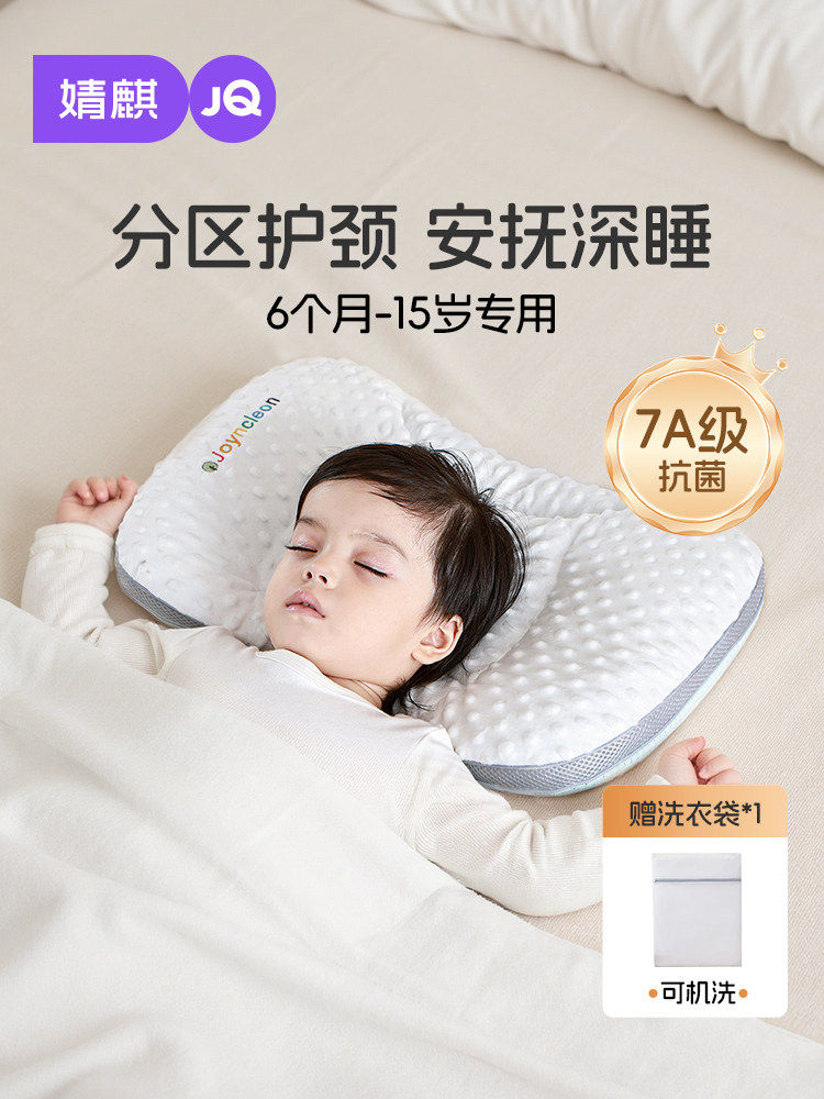 [Hot-Selling Space Partition Pillow] Jingqi Children's Partition Pillow, Neck Protection Pillow Specifically for Infants and Toddlers Aged 6 Months to 8 Years