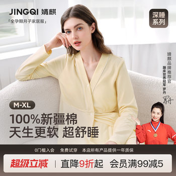 Jingqi Postpartum Clothing with Breast Pads, Summer Thin Style, 10-11 Months, Pure Cotton Maternity Pajamas, Postpartum Nursing Homewear for Women