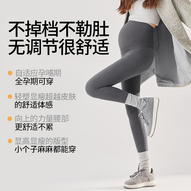Jingqi Maternity Leggings for Autumn and Winter, Non-Constricting, Pure Cotton, 2025 New Style Pregnancy Long Pants, Fleece-Lined Warm Pants