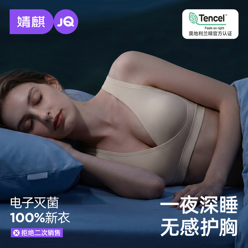 Jingqi Lanzheng Modal Nursing Bra Postpartum Breastfeeding Special Vest Thin Sleep Anti-Sagging Large Breast Bra Jingqi Lanzheng Modal Nursing Bra Postpartum Breastfeeding Special Vest Thin Sleep Anti-Sagging Large Breast Bra