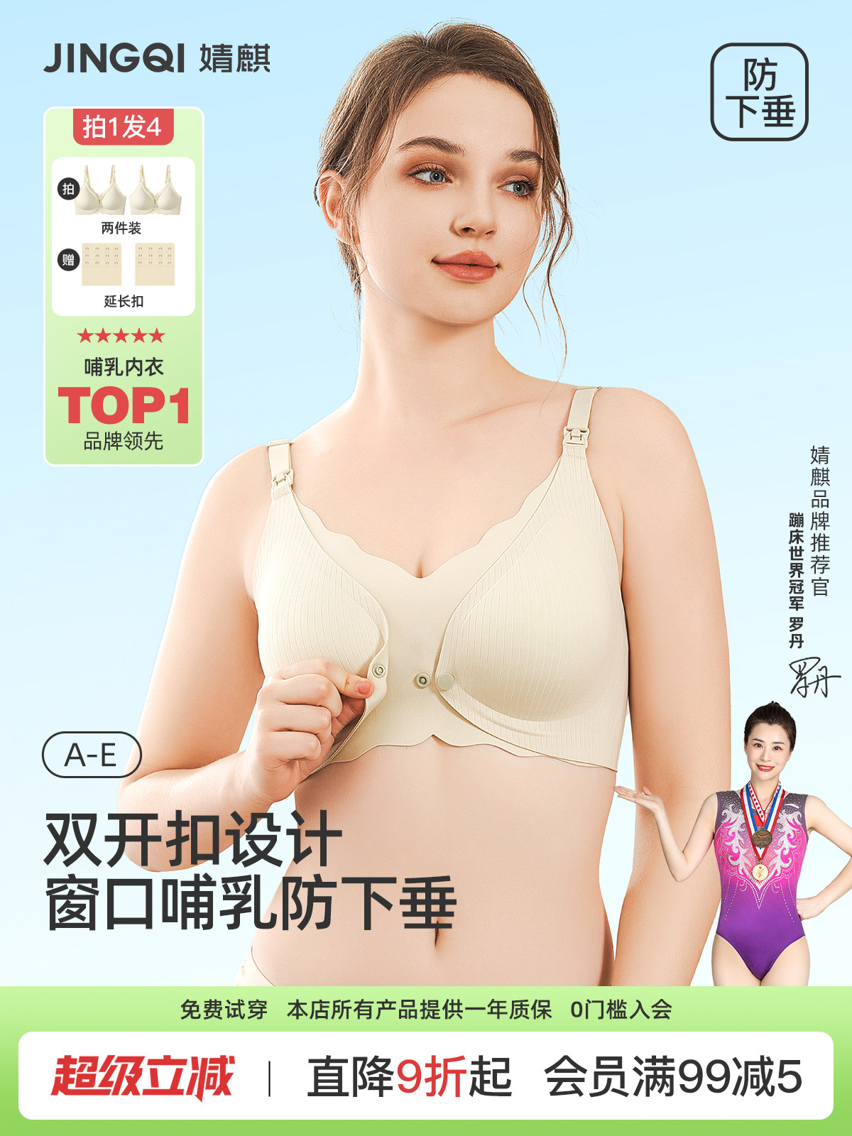 Jingqi Front-Opening Nursing Bra for Women, Summer Thin Style, Push-Up, Postpartum Breastfeeding Special, Anti-Sagging, Maternity Plus Size Bra