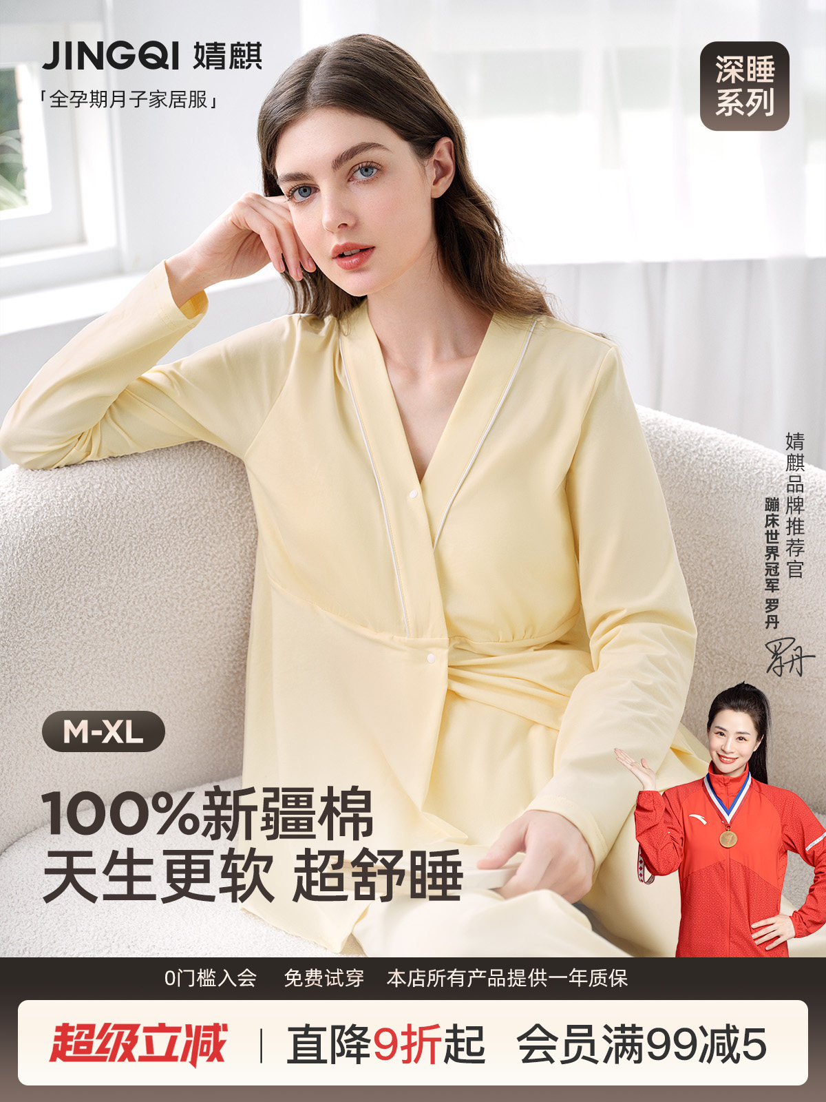 Jingqi Postpartum Clothing with Breast Pads, Summer Thin Style, 10-11 Months, Pure Cotton Maternity Pajamas, Postpartum Nursing Homewear for Women