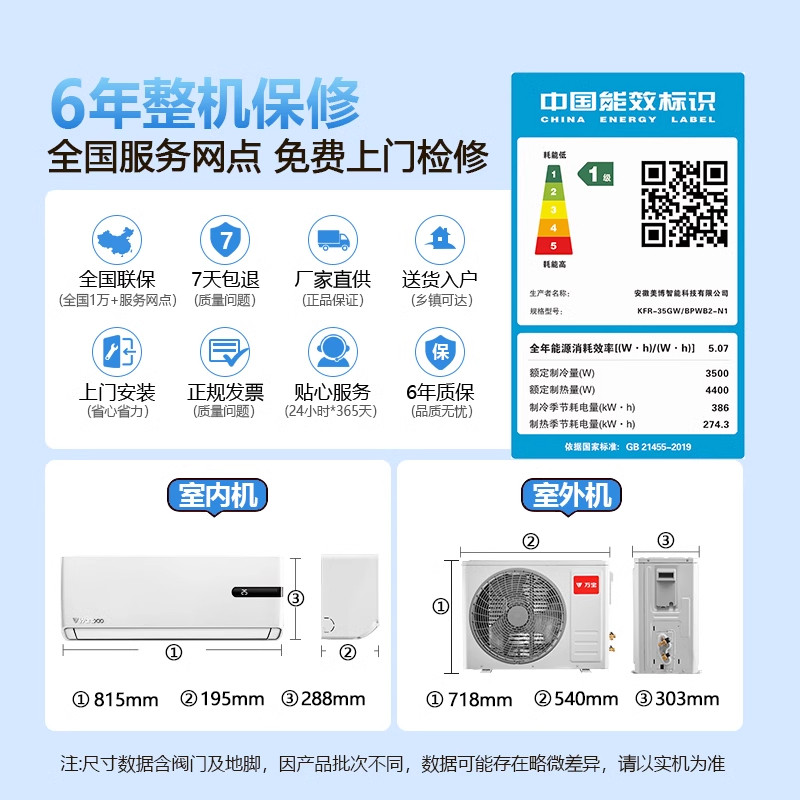 Wanbao Household Air Conditioner 1.5 Hp First-Class Energy Efficiency Cooling and Heating Inverter Single Cooling 1 Hp Bedroom Small Mini Wall-Mounted Genuine Product