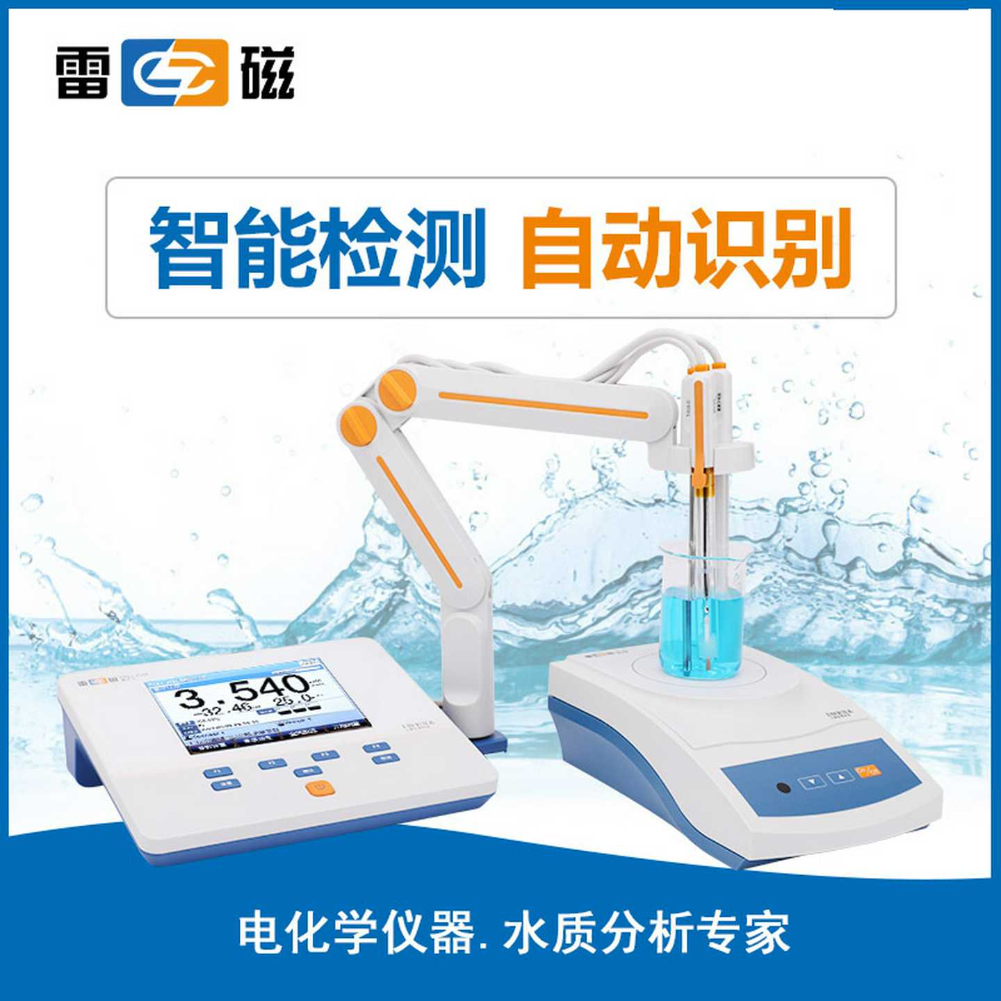 探秘实验室的秘密武器：雷磁PXSJ-227L型离子计