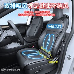 Model3/Y 좌석 환기 쿠션 여름 공기 흡수 및 통기성 시트 커버 수정 액세서리에 적합합니다.