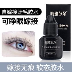 자체 그레이트 된 속눈썹 접착제 냄새없는 이식 이식 속눈썹에 대한 속눈썹에 대한 속눈썹은 오랫동안 오래 지속되는 속눈썹을위한 접목 속눈썹