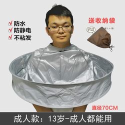 브랜드 어린이 이발 망토, 이발 3 차원 통기성 이발, 모발 둘레, 가정 이발 유물