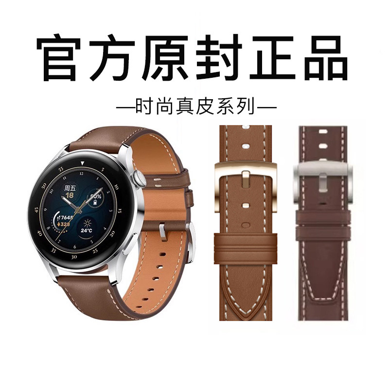 スタイリッシュな本革製Huaweiウォッチストラップ、GT5/Ultimateメンズウォッチシリーズプロ、ユニセックスビジネスオフィシャルリストバンド、通気性と防汗性に優れ、新モデル用のオリジナルおよび汎用交換品。