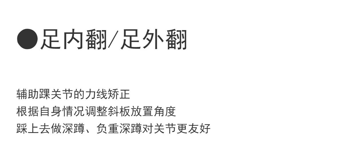 степ тренажер 斜踏板足内外翻训练矫正纠正瑜伽跟腱拉伸器材斜塔板脚跟拉伸健身 No brand