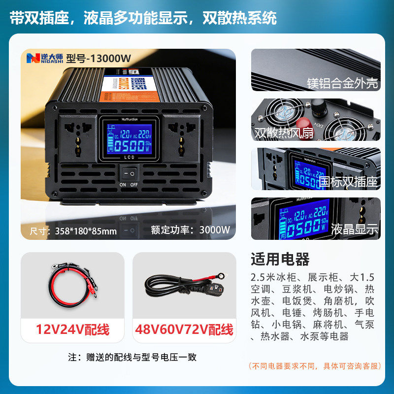 Инвертор Reverse Master NDS 3000W 12V