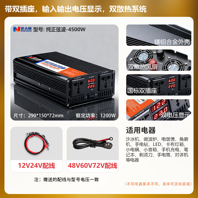 Инвертор Reverse Master NDS 3000W 12V