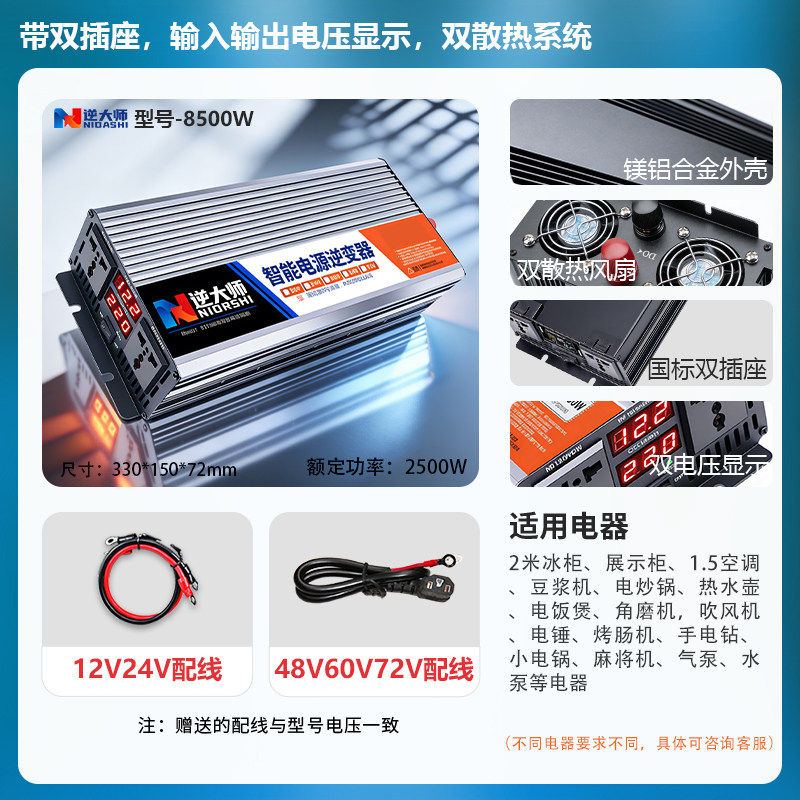 Инвертор Reverse Master NDS 3000W 12V