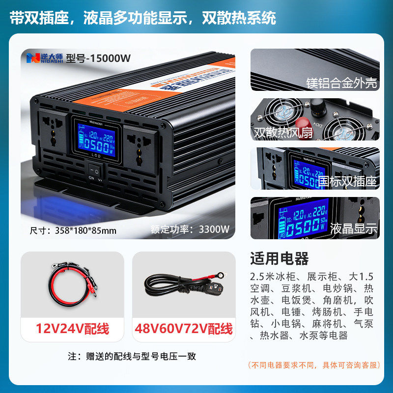 Инвертор Reverse Master NDS 3000W 12V