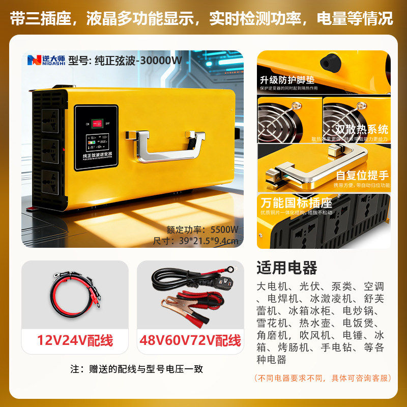 Инвертор Reverse Master NDS 3000W 12V
