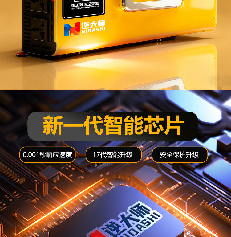 Инвертор Reverse Master NDS 3000W 12V