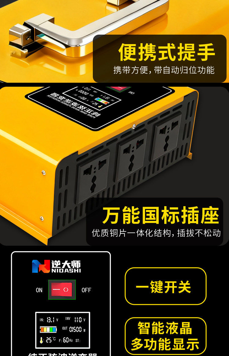 Инвертор Reverse Master NDS 3000W 12V
