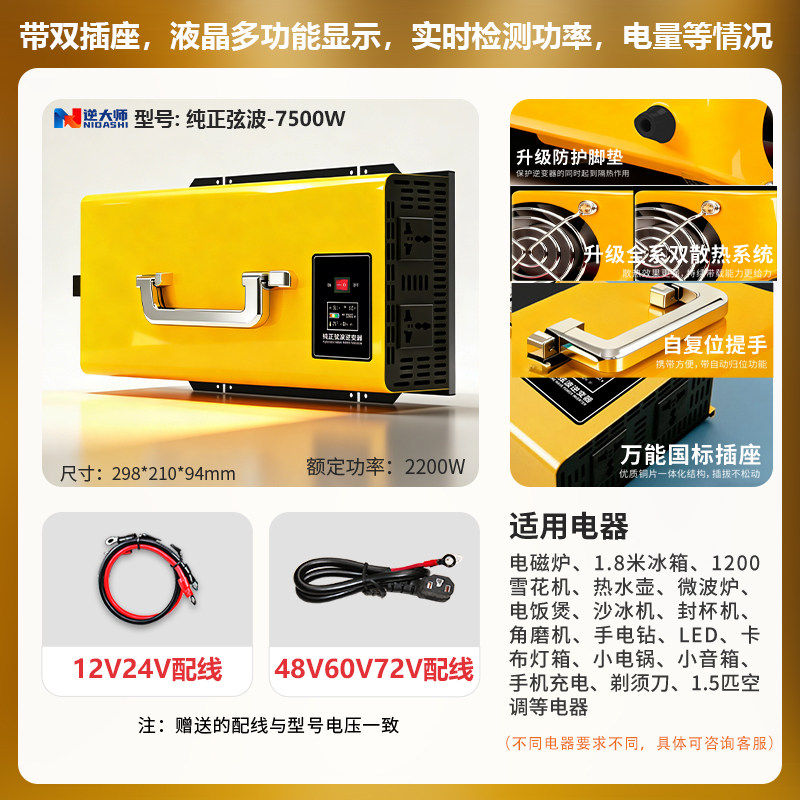 Инвертор Reverse Master NDS 3000W 12V