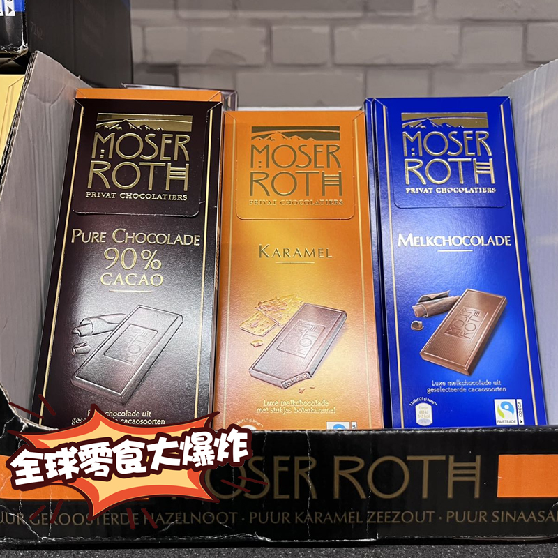 85%纯可可脂的清新之旅：MoserRoth薄荷黑巧克力的独特魅力