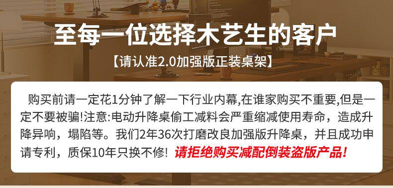 Электрический стол 智能电动升降桌腿双电机双横梁办公电脑桌腿支架脚架升降桌架配件 Wooden students