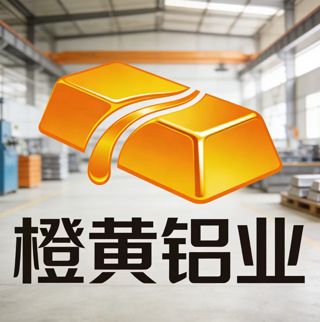 橙黄铝业的LOGO