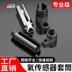 Oxygen sensor removal tool 22mm car installation oxygen sleeve head wrench special Suit Restoration car
