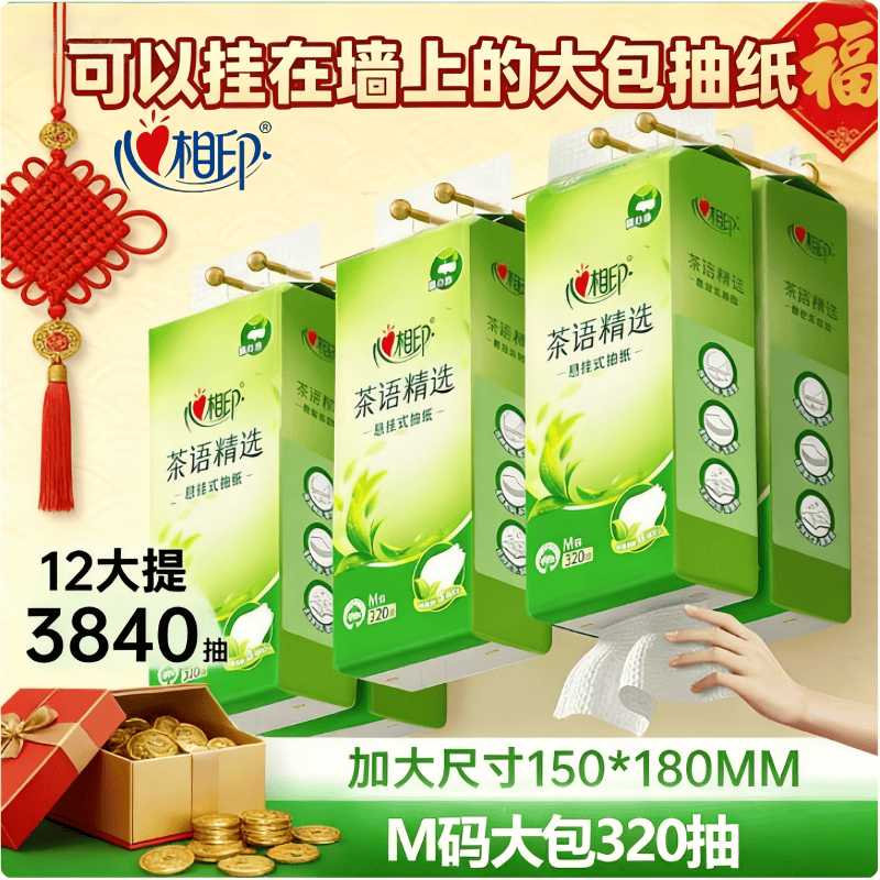 Heartfelt Hanging Tissue Box m Size Large Pack 320 Sheets 12 Large Packs Household Full Box Napkins Thickened Sanitary Paper Towels Heartfelt Hanging Tissue Box m Size Large Pack 320 Sheets 12 Large Packs Household Full Box Napkins Thickened Sanitary Paper Towels