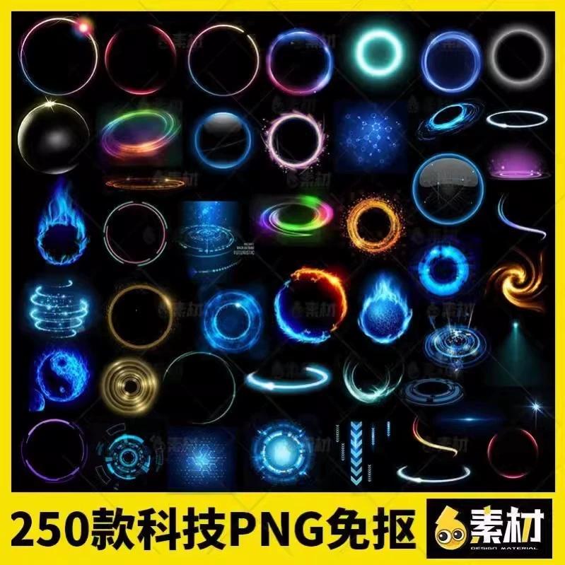 Blue Technology-Style Light-Sensitive Ring Light Effect Halo Lens Flare Light Spot Glare Ps Background Png Free Cutout Material