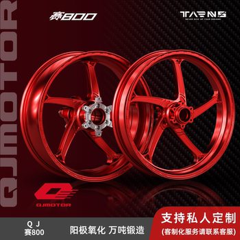 Pre-sale tarns titanium qianjiang race 8 million tons forged wheels 17-inch motorcycle lightweight modification