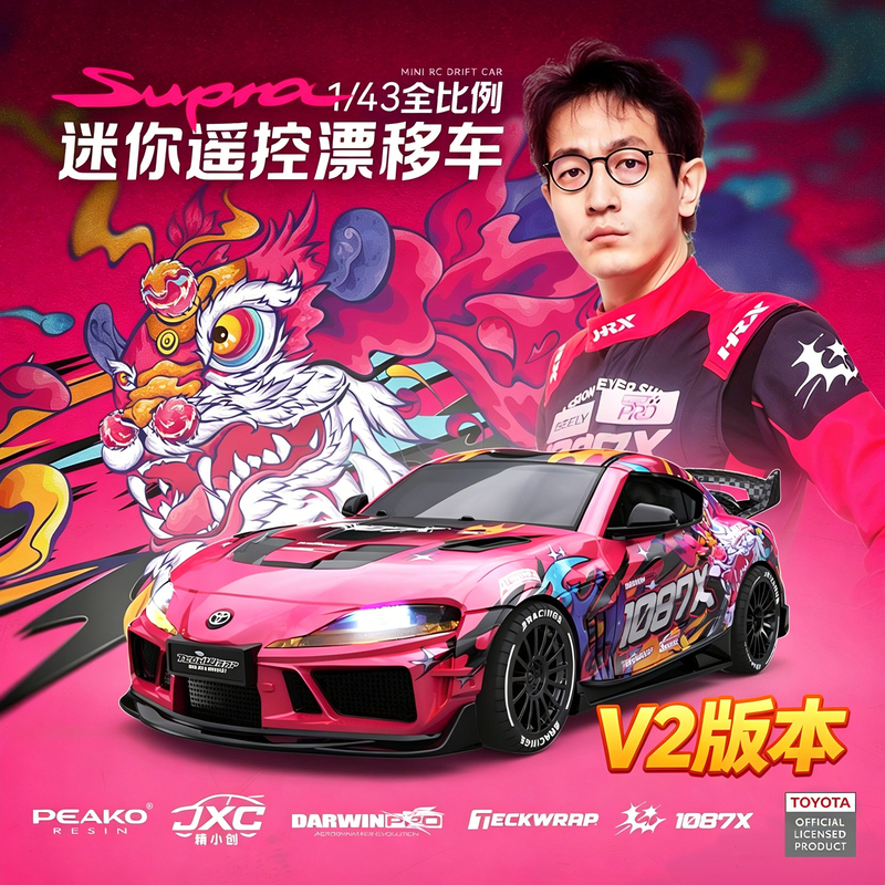 Jingxiaochuang 1087X Remote Control Car Toyota Supra Genuine Professional Rc Drift Car Full Scale Electric Model Toy