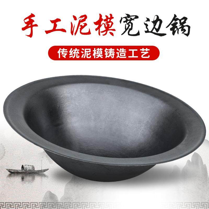 胖东来章丘铁锅老式家用宽边铸铁锅加厚加深商用生铁特大锅传统翻