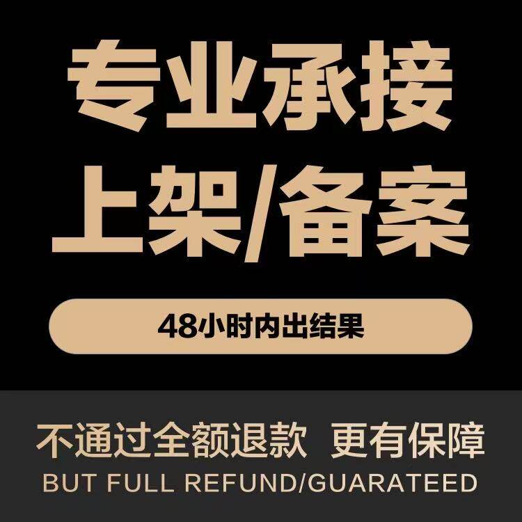 Личный домен WeChat прямая трансляция мини-программы подача заявки на экспресс-подготовку рассмотрение кейса от имени ускоренной регистрации короткометражной драматической мини-программы Изображение 1